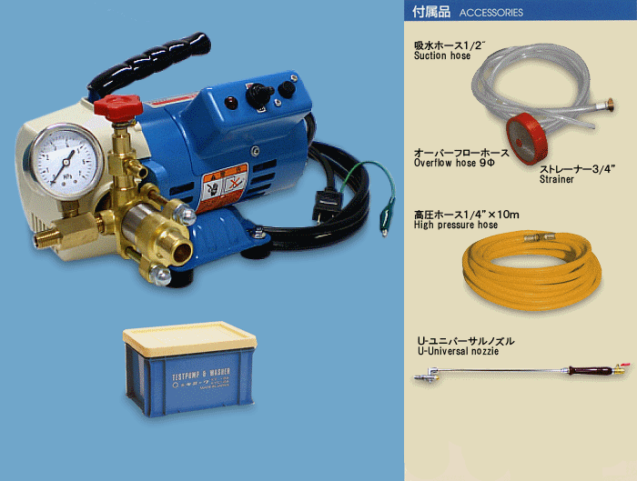 お得定番③キョーワKY20A/エアコン洗浄機/高圧洗浄機/テストポンプ/動力噴霧器/消毒/清掃用具/掃除 高圧洗浄機